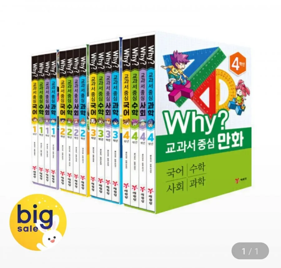 흔한남매 1~3 세트 전 3권