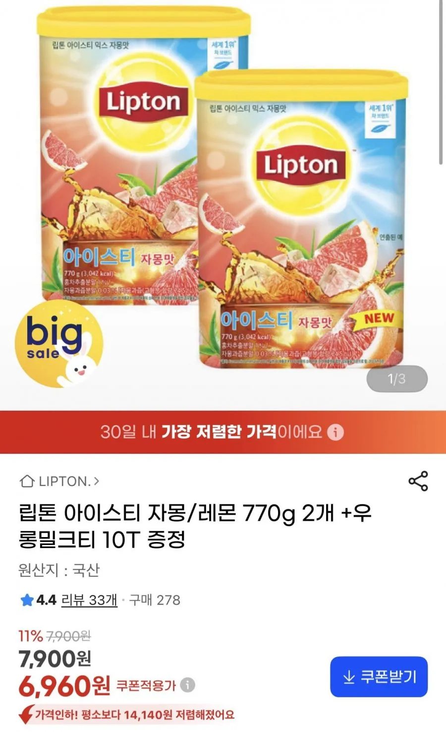 네이쳐티 피치 우롱티 베이스, 2개, 1.2kg