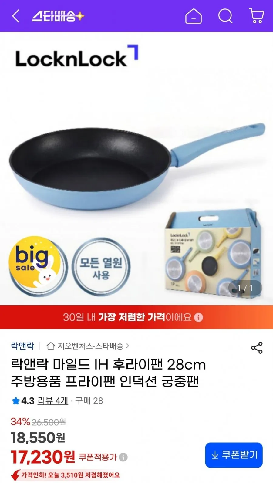 도루코 퓨어 라이트 웜그레이 IH 프라이팬, 28cm, 1개