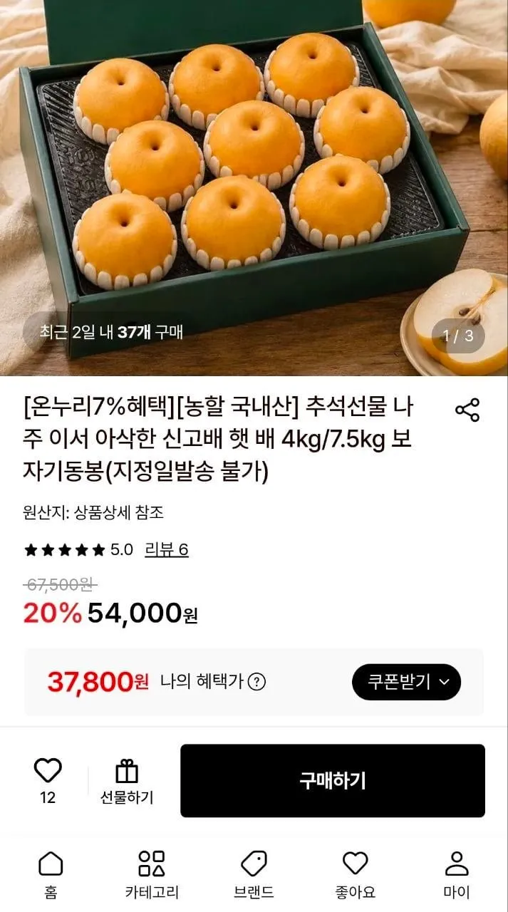 [백화점납품용]보자기포장 나주배 추석 명절 선물세트