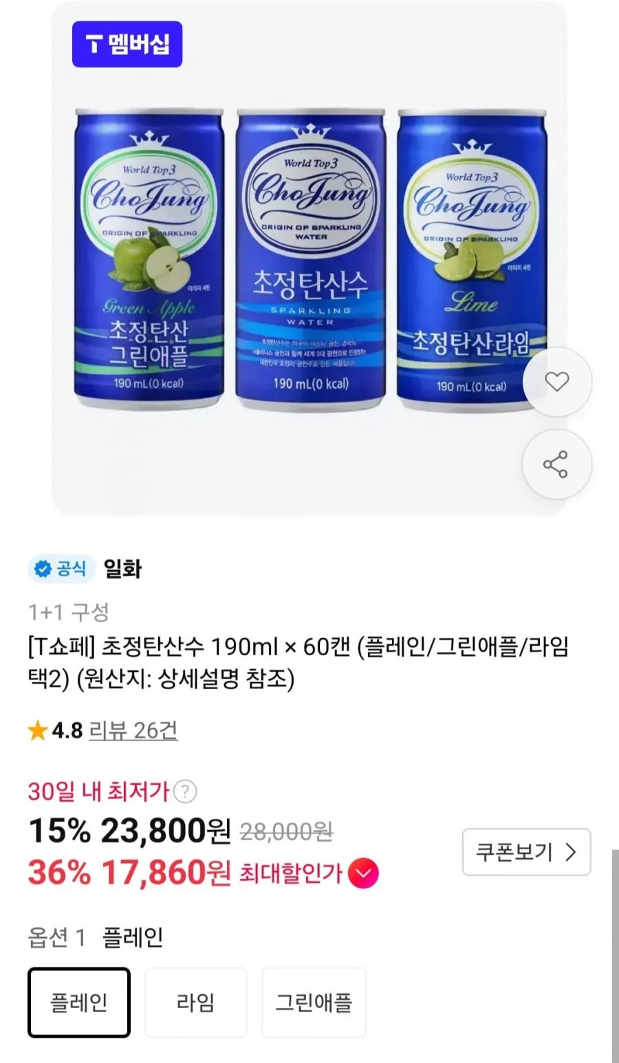 일화 초정탄산수 플레인 190ml x 60캔 (30캔x2박스)