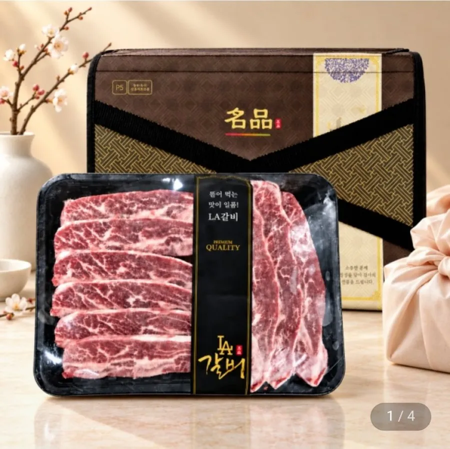 [프리미엄] 선물세트 미국산 초이스등급 기름제거 LA갈비 꽃갈비 2kg