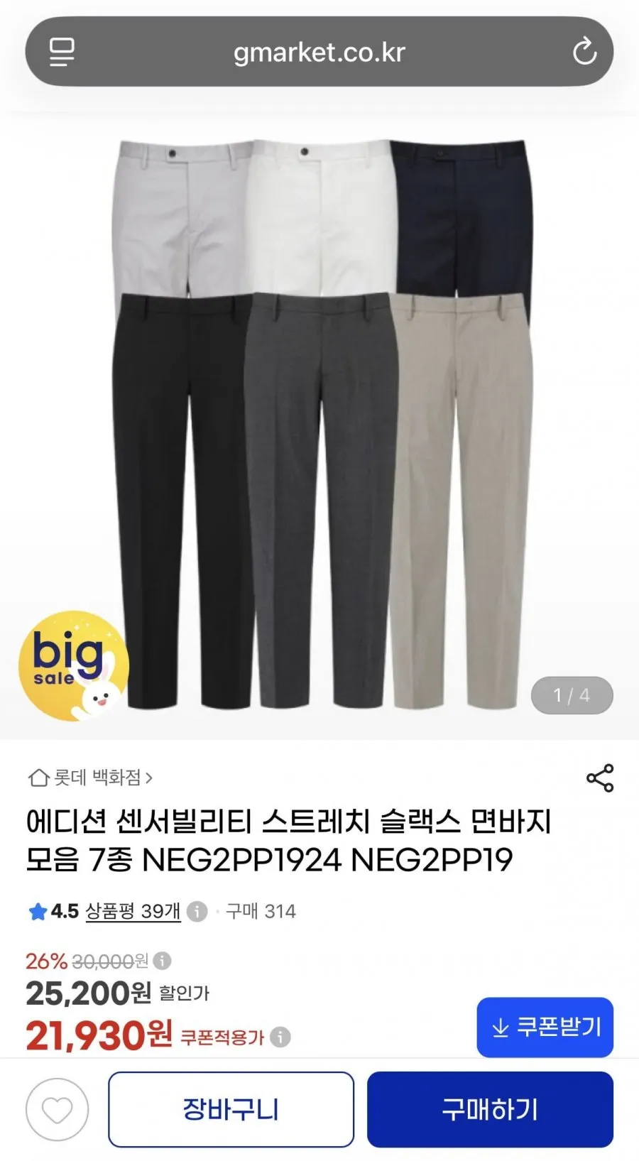 3장세트 남성 프리미엄 아이스 캐주얼 슬랙스 팬츠 SWP016 봄 여름 스판 정장 바지 세미 남자 캐주얼 비즈니스룩