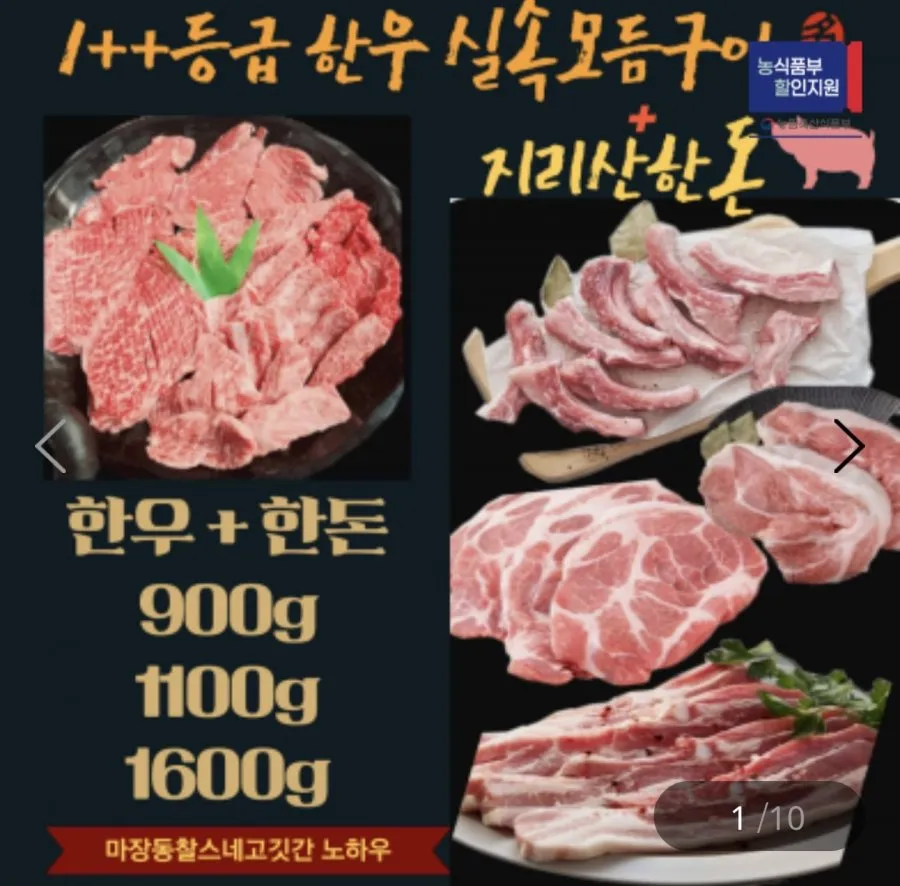 농협안심한돈 구이용 선물세트 1.5kg (삼겹살1kg, 목살500g)