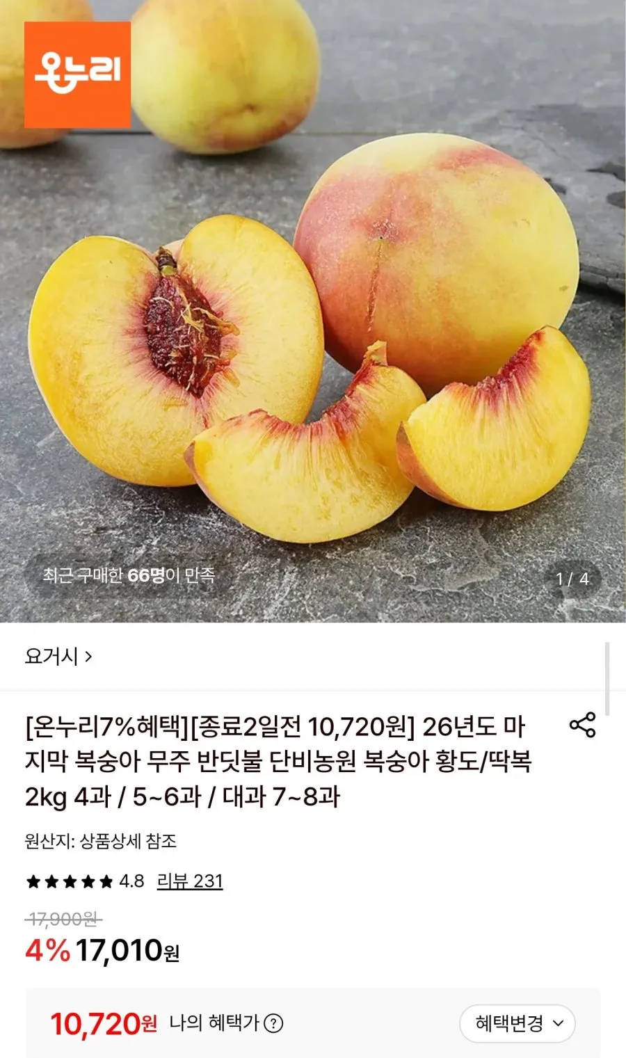 [초특가] 고당도 아삭달달 딱딱이 복숭아, 1개, 4kg(중과)