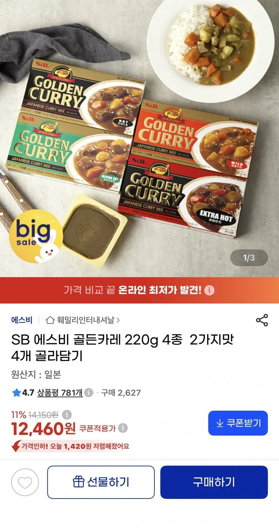 토로케루 카레 소스믹스 중간맛, 1kg, 3개