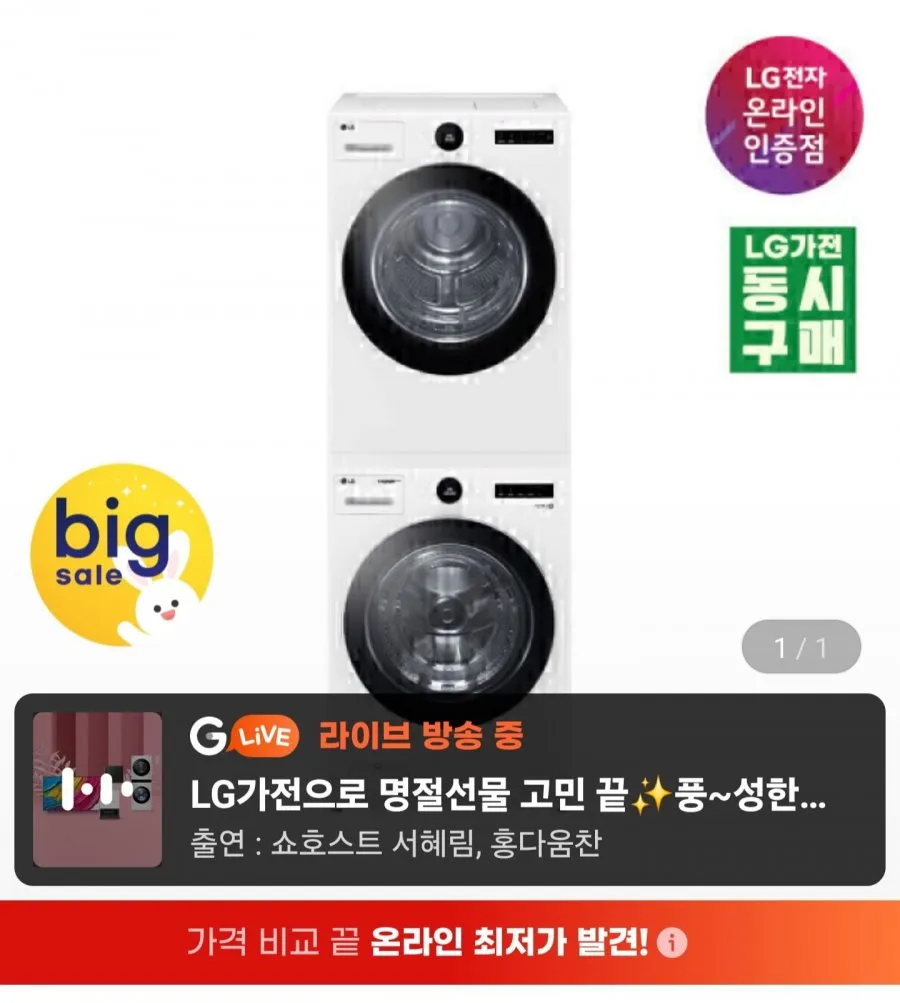 [삼성/LG] 드럼세탁기 19kg + 건조기 세트 / 폐가전 무료 수거, 무상 A/S 6개월, 최상급(가정용), 세탁기 19kg+건조기 16kg