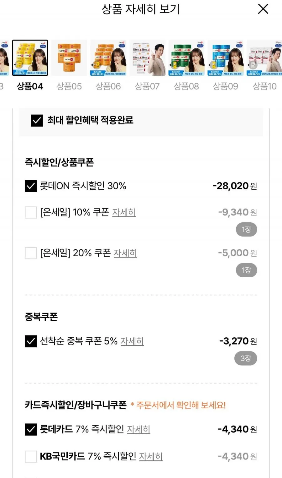 올뉴 락토핏 골드 6통+ 락토핏 골드 30포 + 비타민C1000 30포 증정