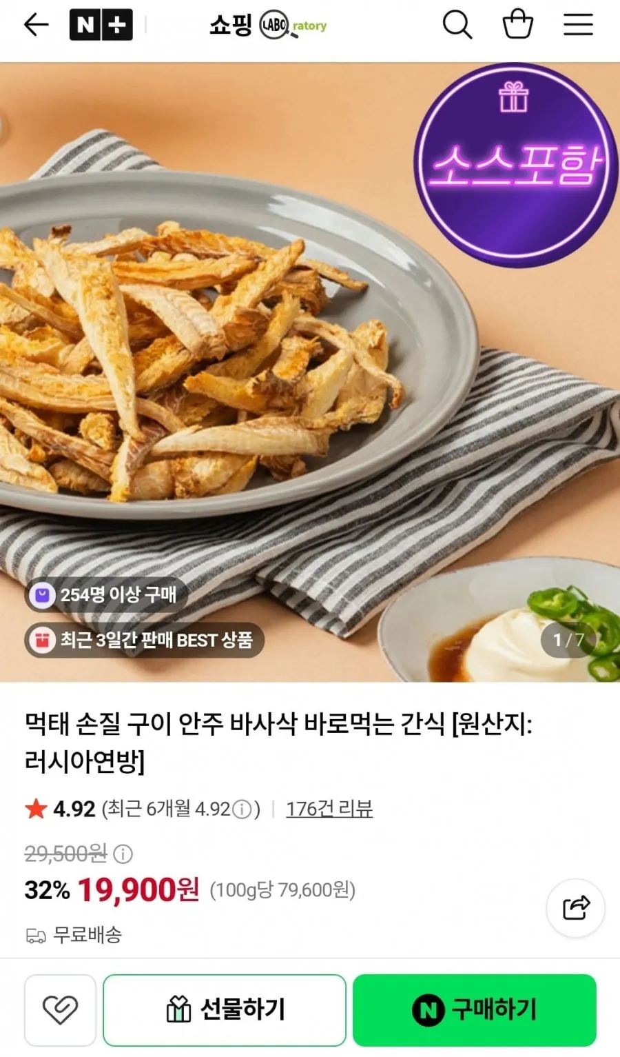 새우앤먹태 바삭한 먹태채 청양마요소스 포함, 6세트, 55g