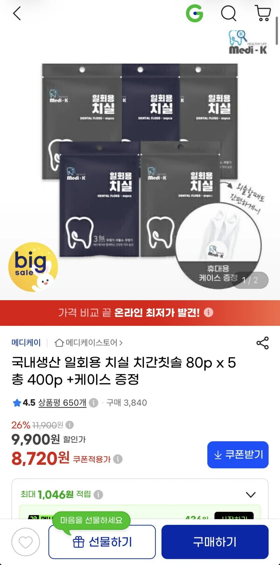 일상을 담은 일회용 치실 고강도 휴대용 대용량, 1개, 600개입, 19mm