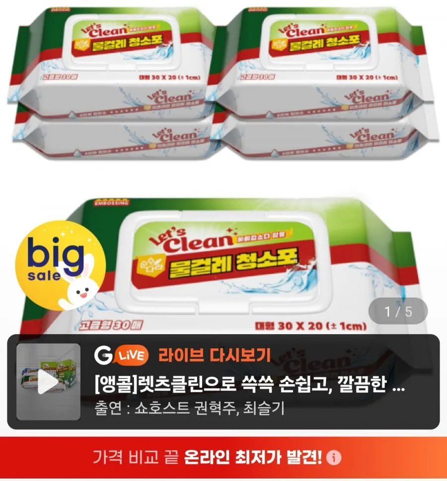 에잇룸 물걸레 청소포 물걸레형청소포