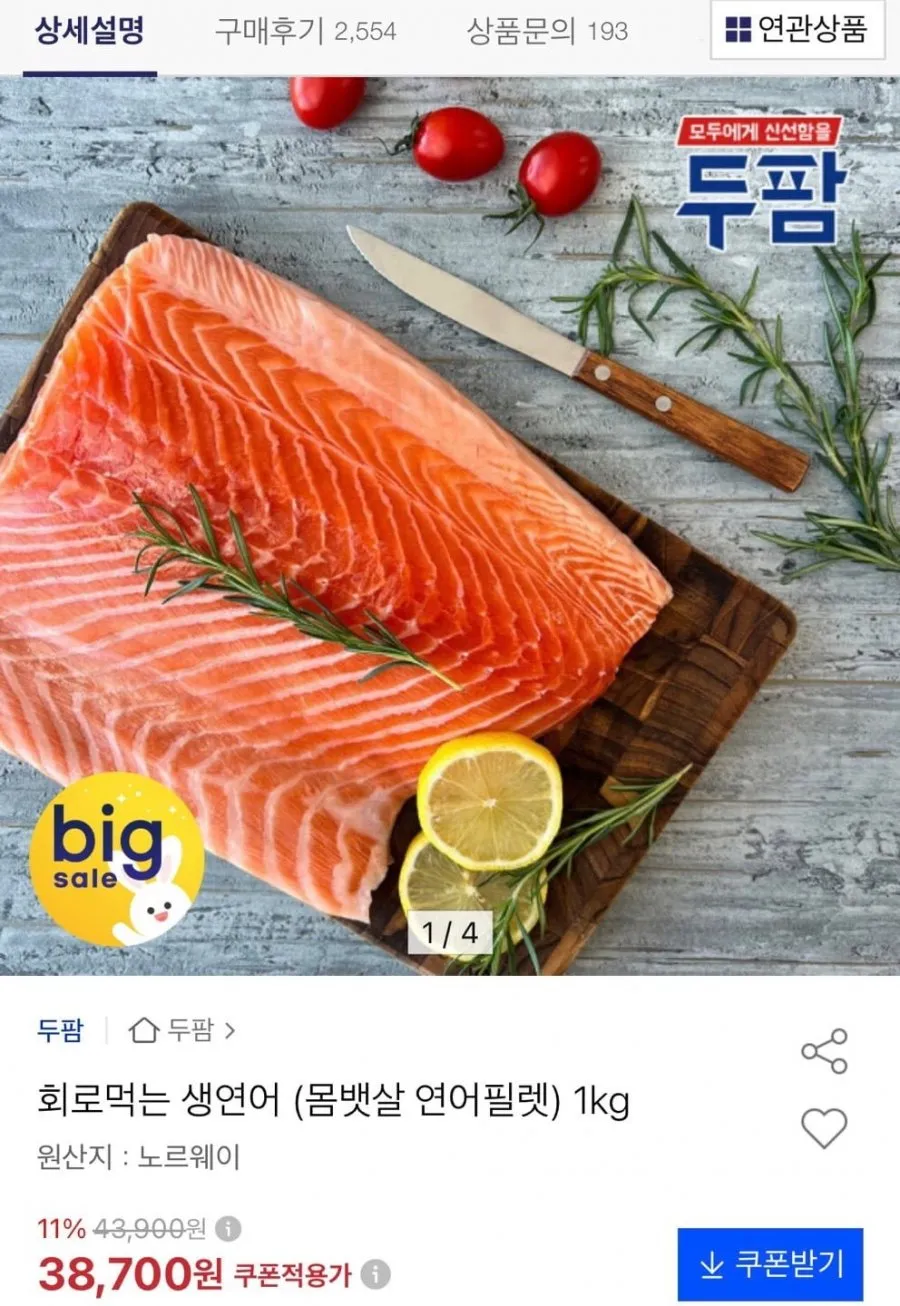 ๋
ธ๋ฅด์จ์ด ์์ฐ์ด (๋ชธ๋ฑ์ด ์ฐ์ดํ๋ ) 1kg