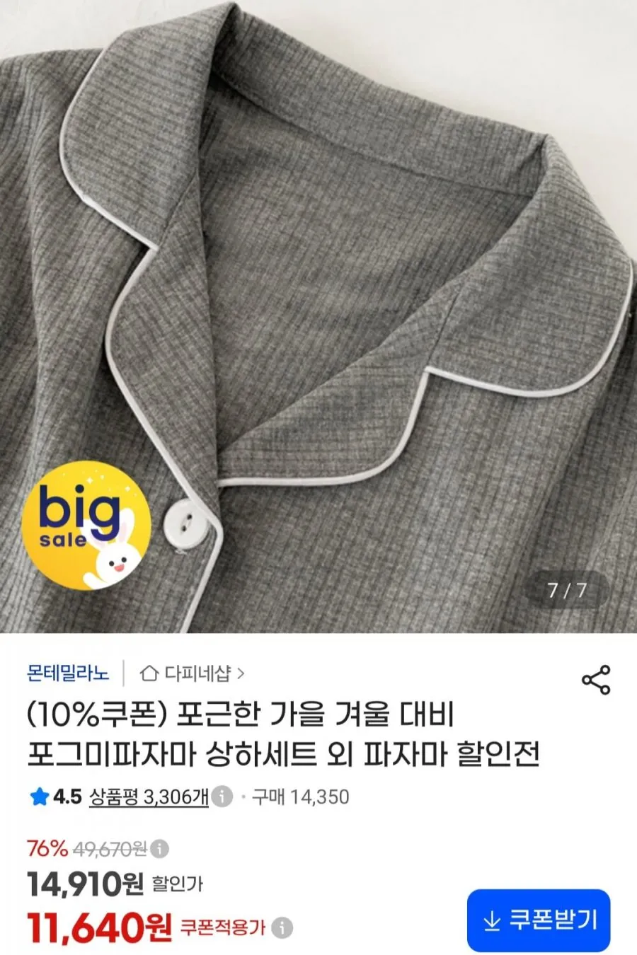 에이원 남성용 히트올 초극세사 기모 발열 내의 상하 세트