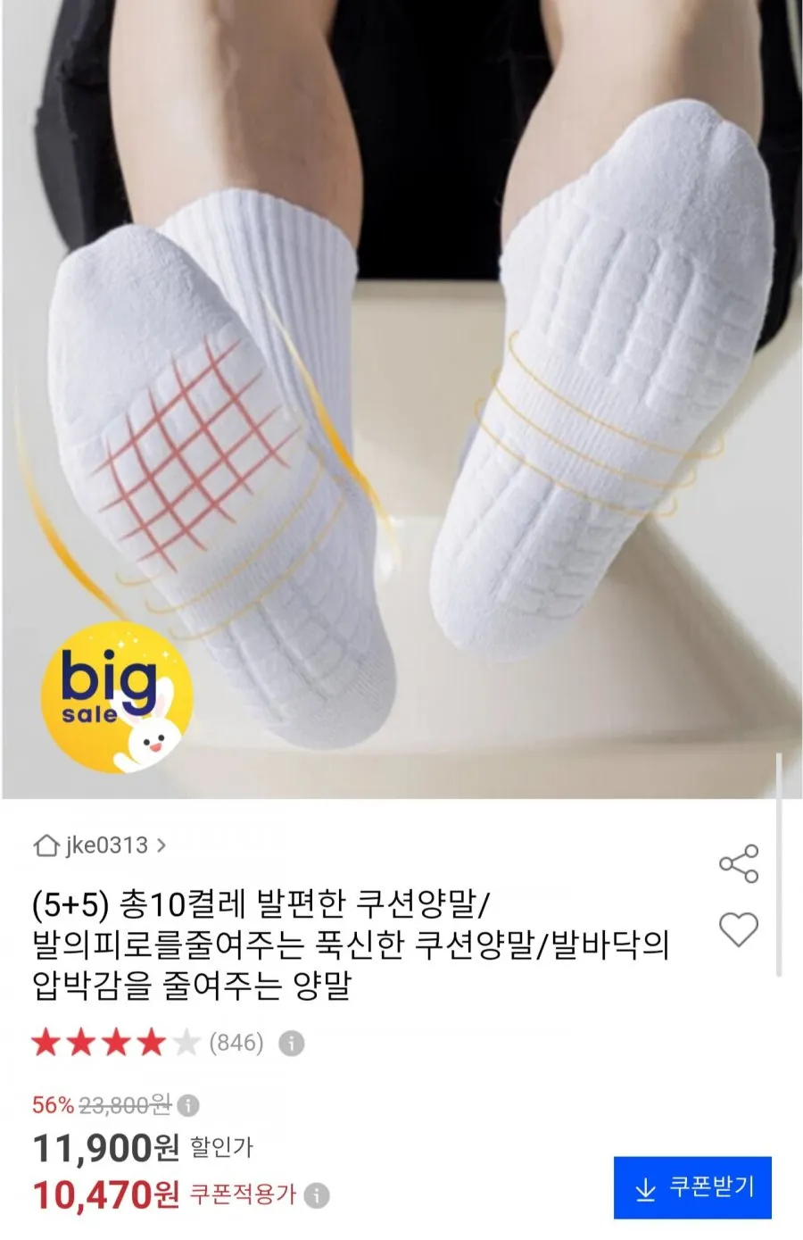 발이편한 더레이크 순면 멀티스포츠 여자양말 10켤레 개별포장 단목 국산양말