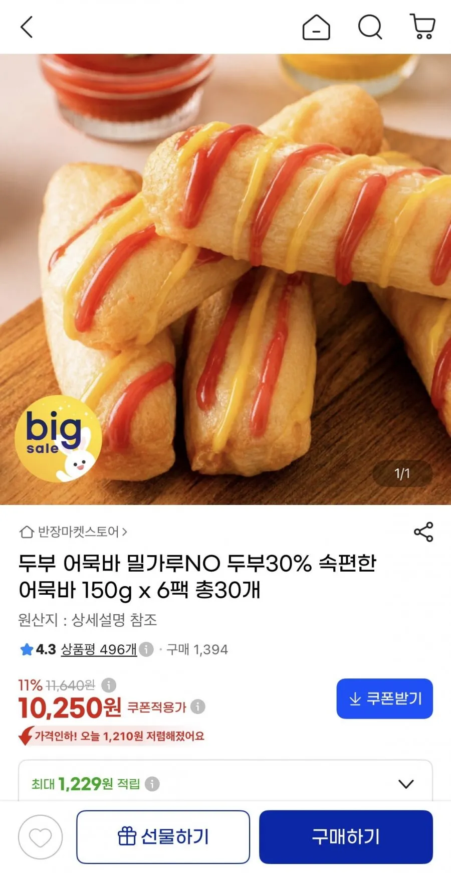 [로켓프레시] 빅 오징어 & 야채핫바 10입 (냉동), 1.3kg, 1개