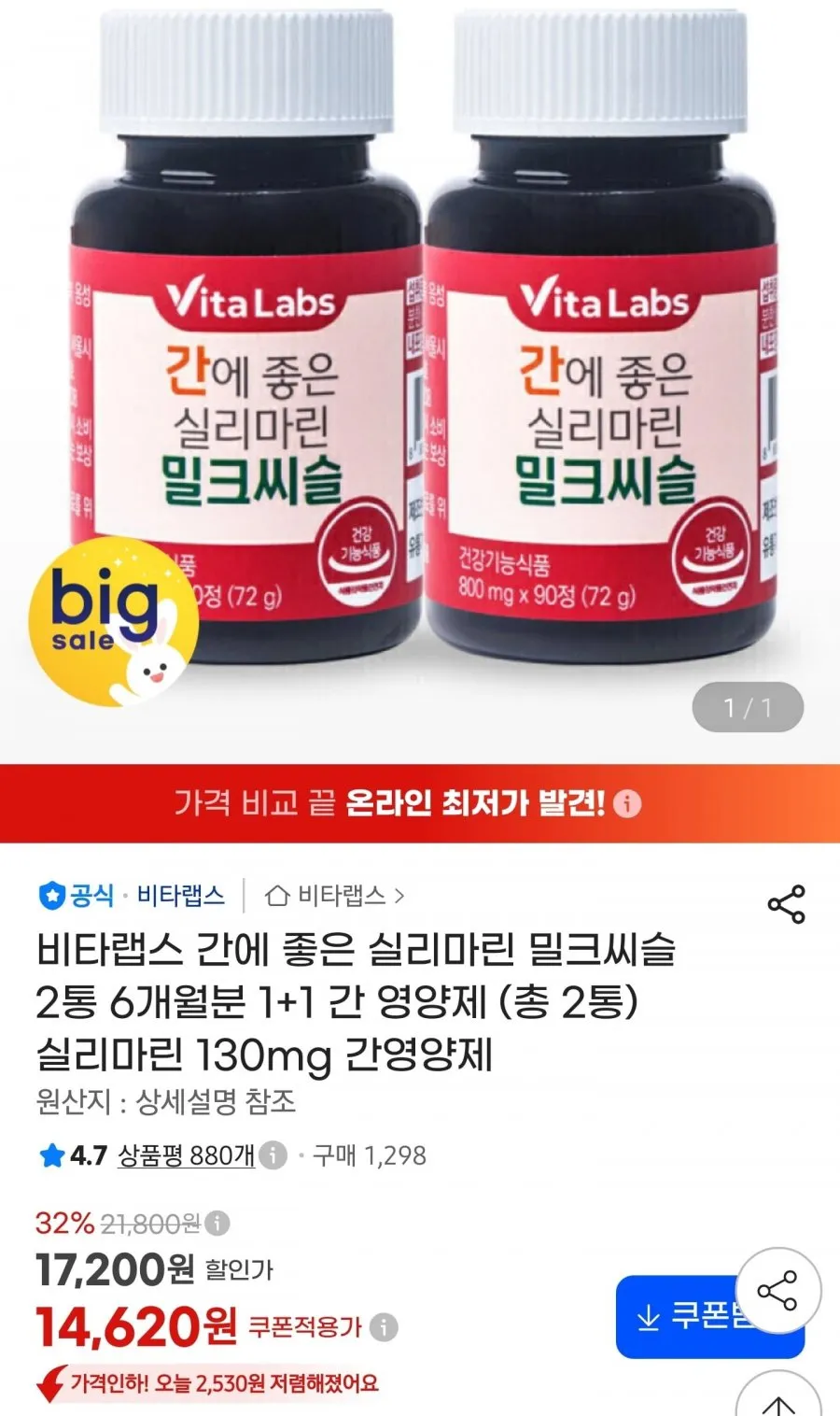 유한m 밀크씨슬프리미엄 실리마린 130mg 간건강 하루한알 영양제 90정, 2개, 90정