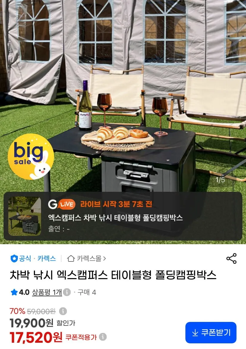 원스위크라이프 캠핑 손잡이 접이식 폴딩 박스, 아이보리