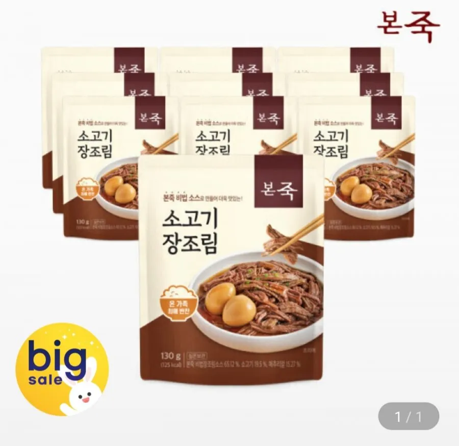 [로켓프레시] 스지옥 소고기 스지 장조림 (냉동), 300g, 3개