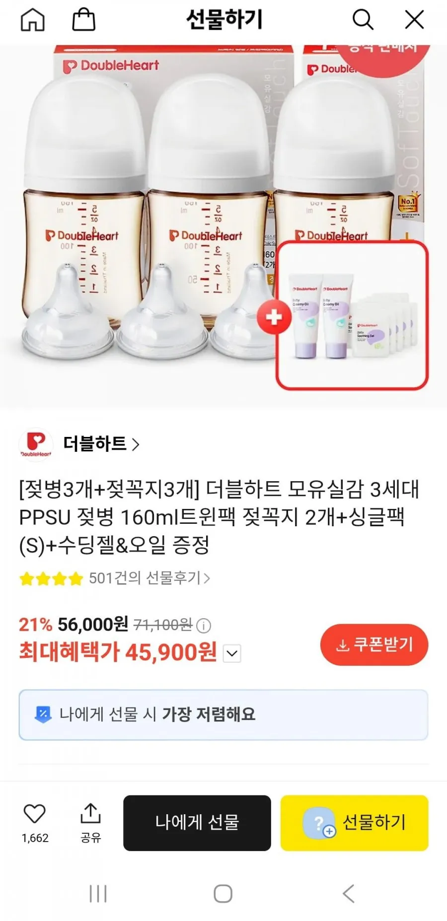 더블하트 모유실감 3세대 베이직 트윈팩(젖병2개)+빨대꼭지 2개+추빨대 2개입+핸들세트, 트윈팩+추빨대 2입+꼭지(+6m) 2개+핸들그레이, 1세트, 330ml