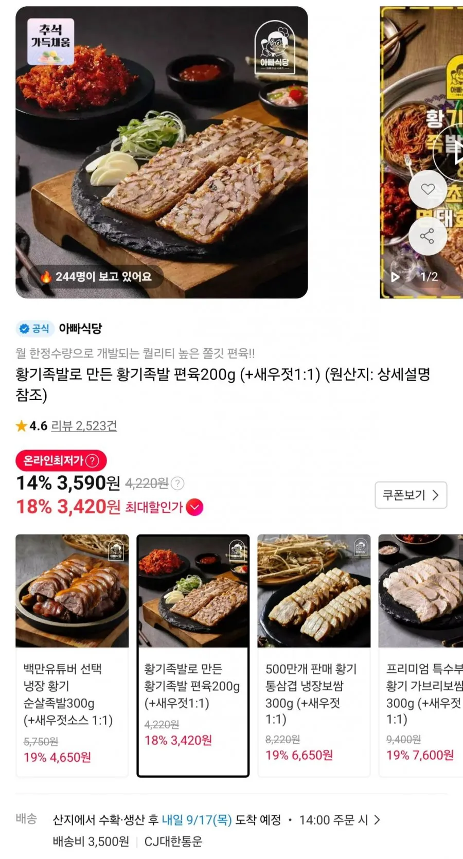 맛팜 돼지족발 편육 잡내없이 쫀득한