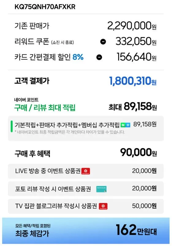 삼성전자 75인치(189cm) 25년형 NEO QLED 슬림베젤 네오 큐엘이디 4K UHD 스마트 TV 75QN70F
