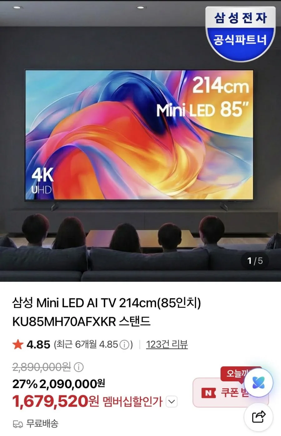 삼성 85인치 클래스 Neo QLED QN990F 8K 미니 LED 스마트 TV2025년형 NQ8 AI Gen3 프로세서, 업스케일링 프로, 무선 One Connect, 눈부심