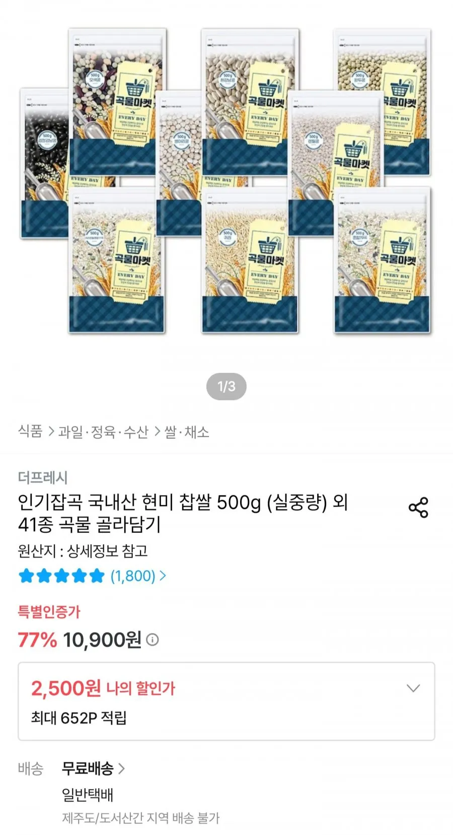 세미 오곡라떼 파우더 500g