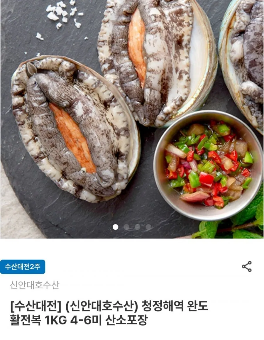 [재구매1위] 직거래 완도 전복 선물세트