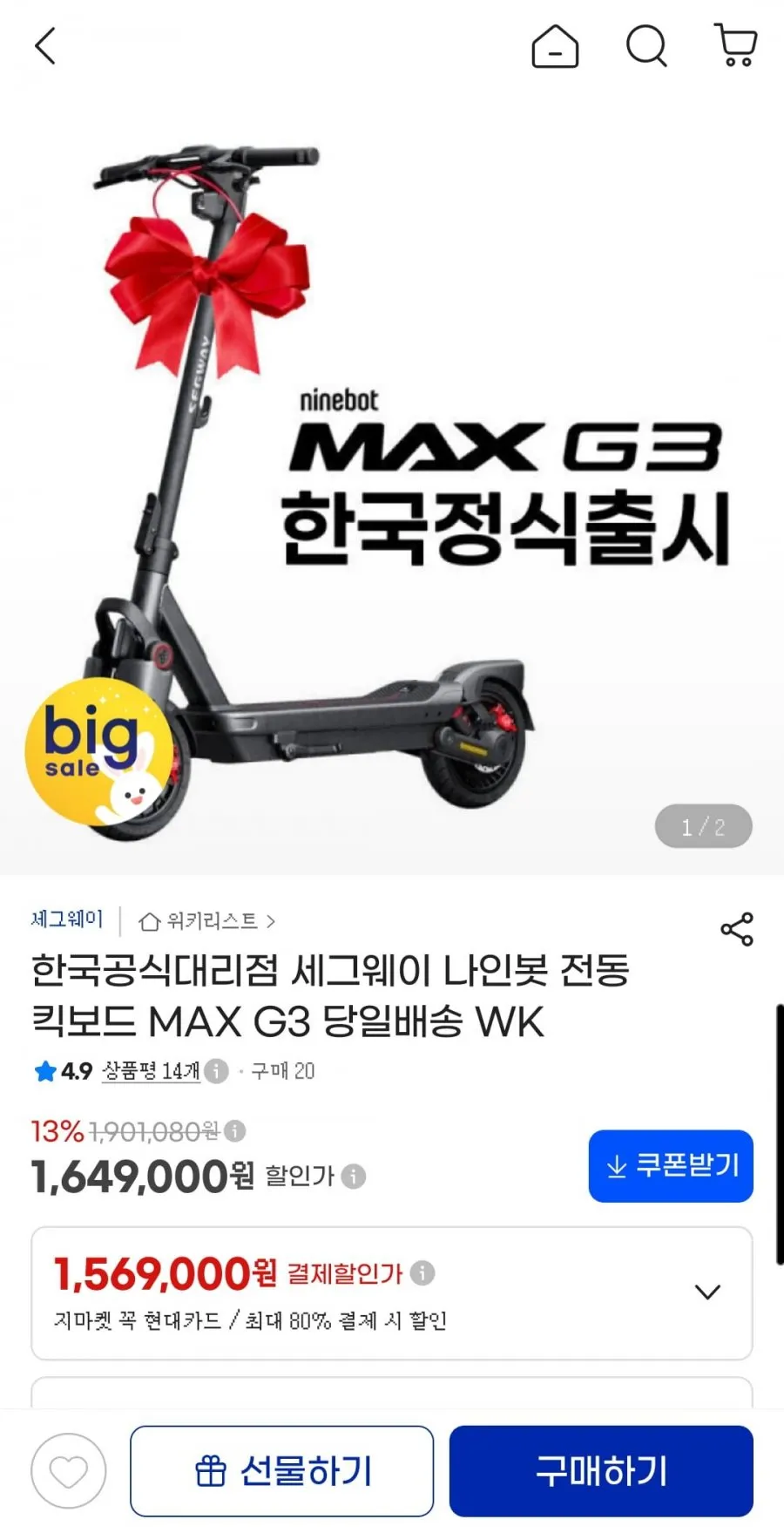 Ninebot By Segway Max G3E/G3D 스쿠터 최대 속도 45km/H 릴리스 속도 제한 라인의 속도 제한 케이블 잠금 해제