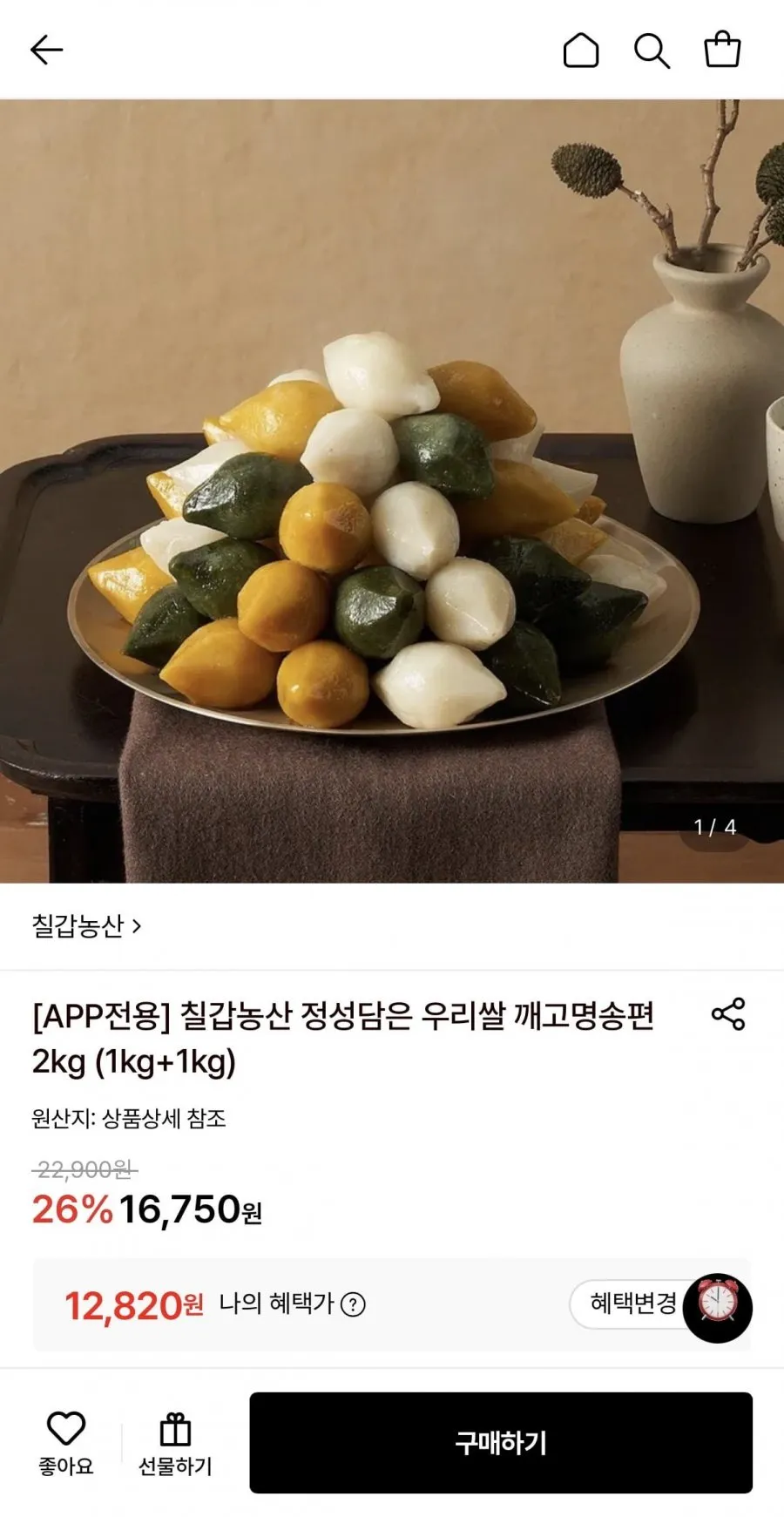 조은떡집 영광모시송편 모시떡 냉동 생 송편 당일제조 간식대용, 1개, 1kg