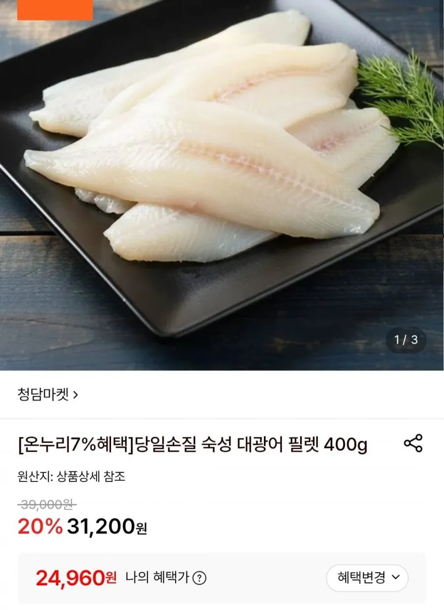 가락시장 노다지수산 [노다지모듬회] 광어+참돔+연어, 1세트, 대(4인분, 900g)