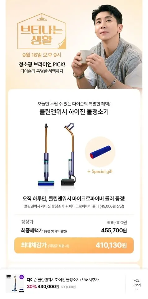 다이슨 클린앤워시 하이진 물청소기