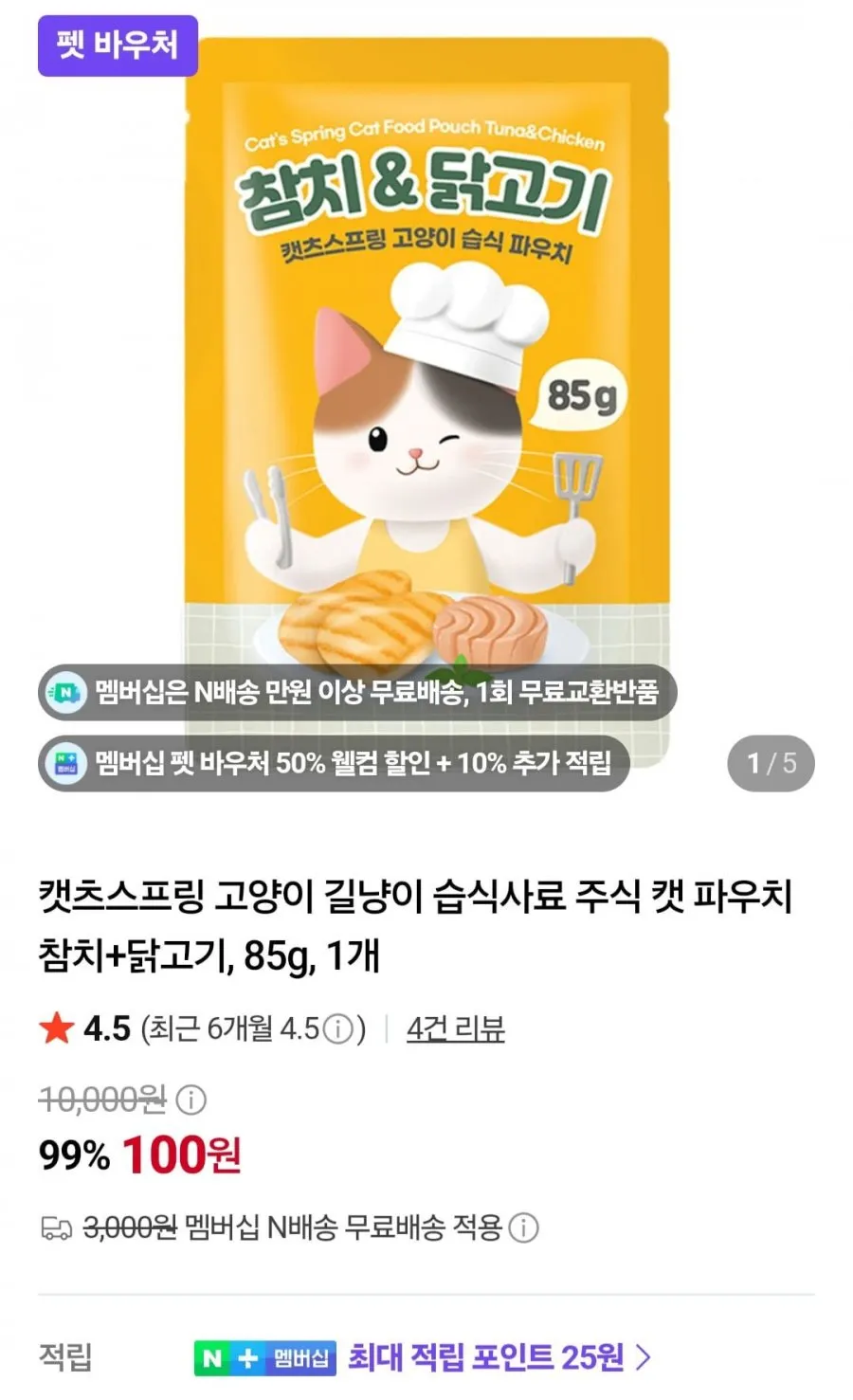 뉴트리프롬 고양이 습식 미니캔 12p, 360g, 1개, 혼합맛(닭고기/유리너리)
