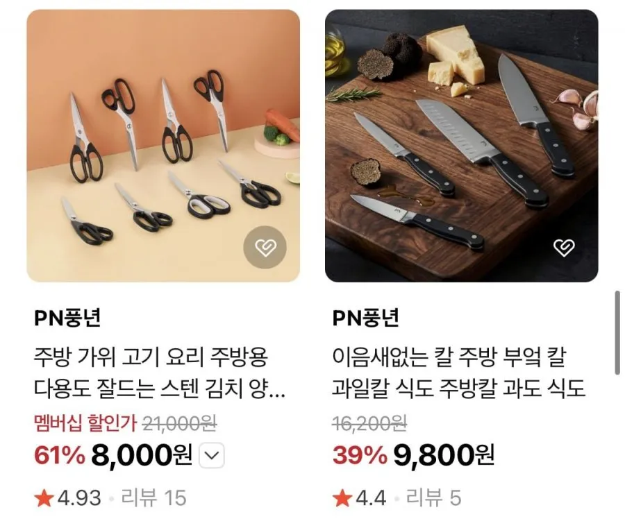 PN풍년 주방소품 모음전 칼/가위 밧드 외
