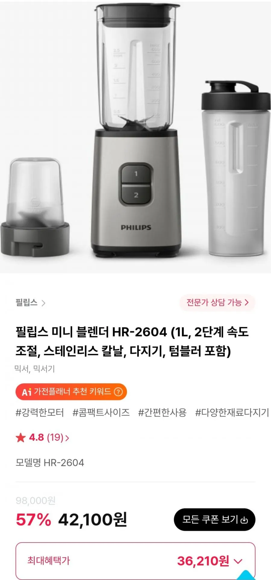 필립스 파워 3000 시리즈 셰프에디션 유리 메탈 다지기, HR1503/00