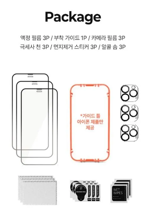 홈웰 3+3 HD 풀커버 액정, 카메라 강화유리 6매