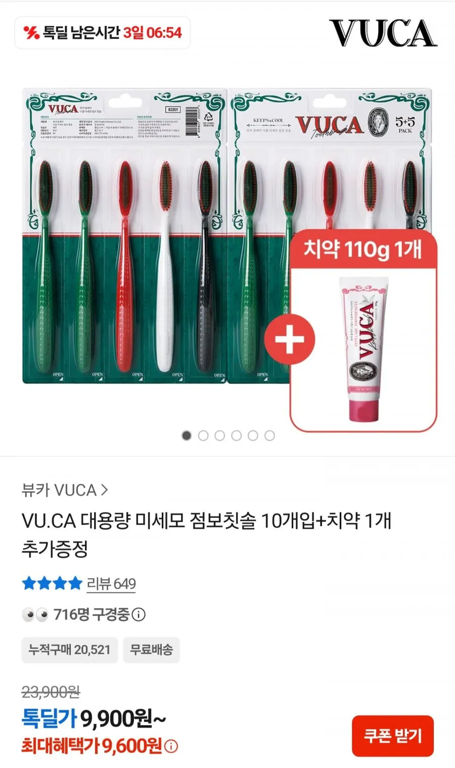 윌렉스 티스몬스터 부드러운 이중미세모 어금니 대왕칫솔, 1세트, 11개입