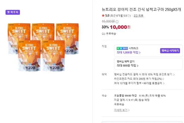 국내산 자꾸만 먹고 싶어지는 고구마와 치킨이 함께 치고말이 _ 면역력 장건강에 좋은 강아지수제간식 90g, 3개, 90g, 치고말이