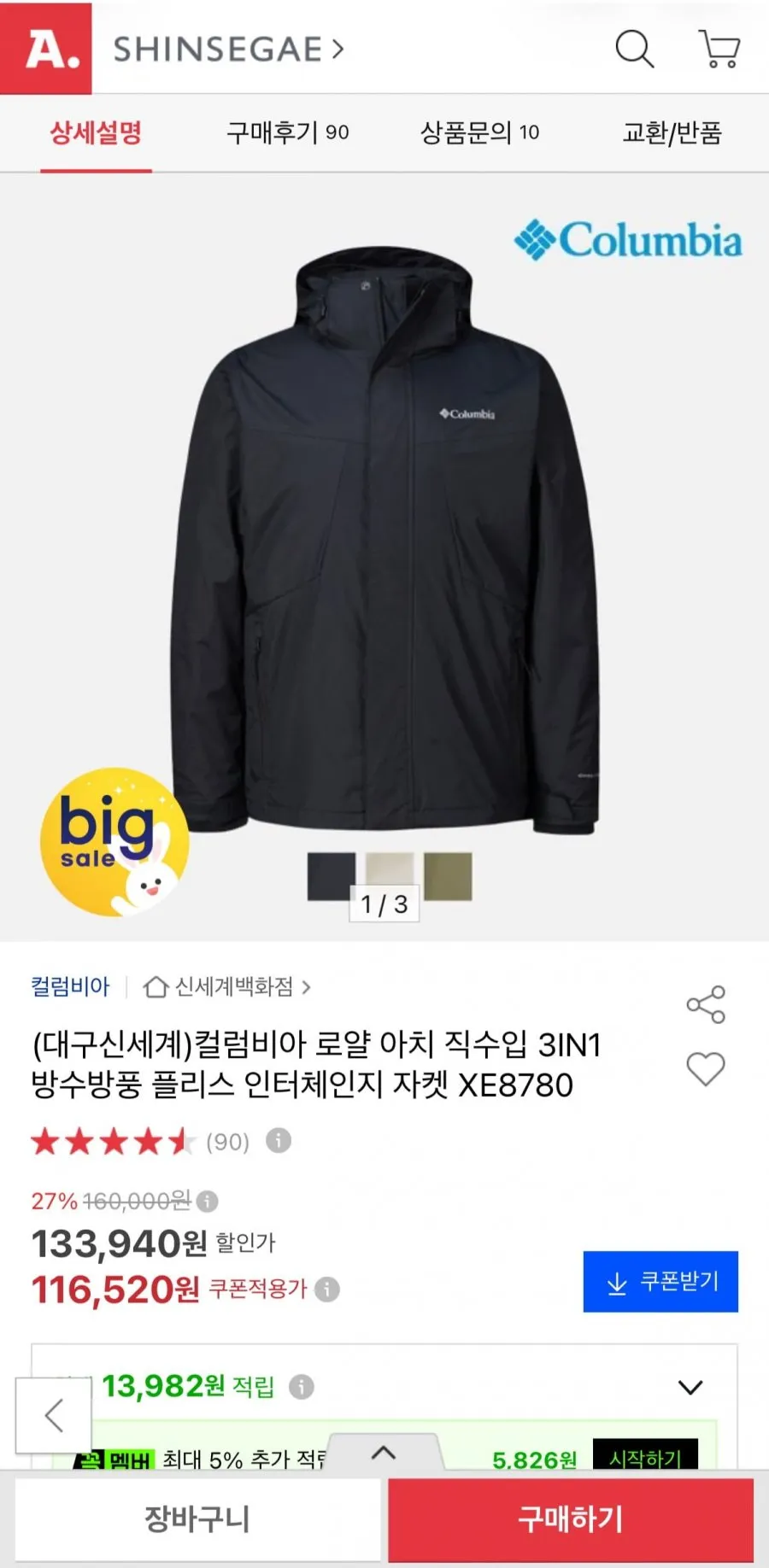 밀레 가을 겨울 플리스 점퍼 자켓 바람막이 이월상품 케이투 에버레스트 한라산