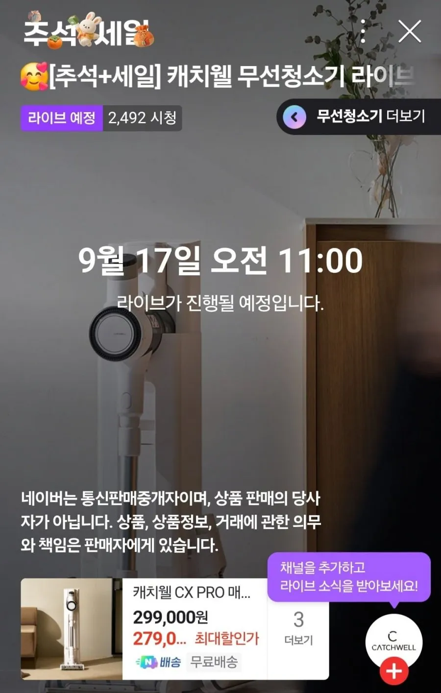 캐치웰 셀프 스탠딩 텔레스코프 장착 무선청소기, 화이트, CV9