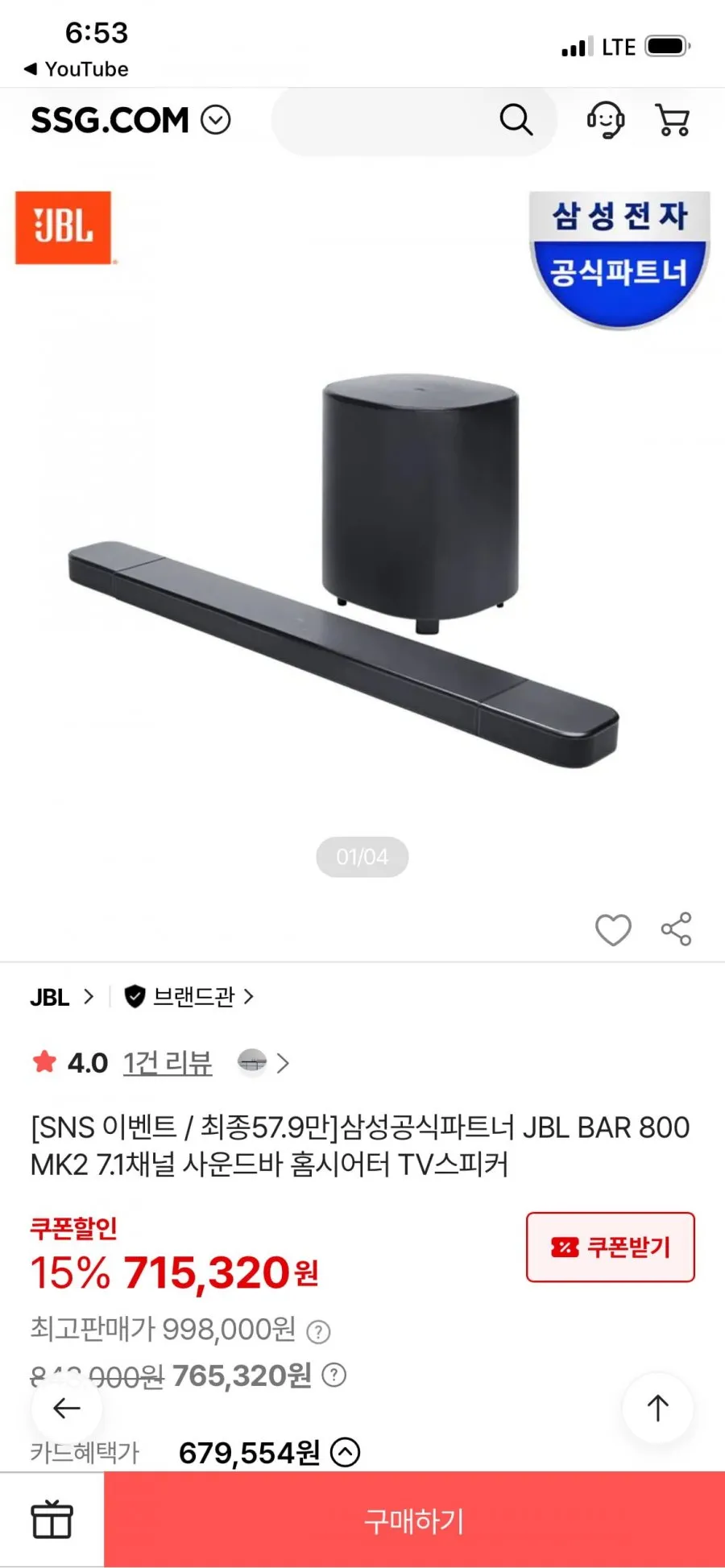 JBL PARTYBOX720 파티박스720 RMS 800W 충전식 블루투스 스피커+AS3 2CH 무선마이크 세트 [배터리 내장], 블, 파티박스720+AS3