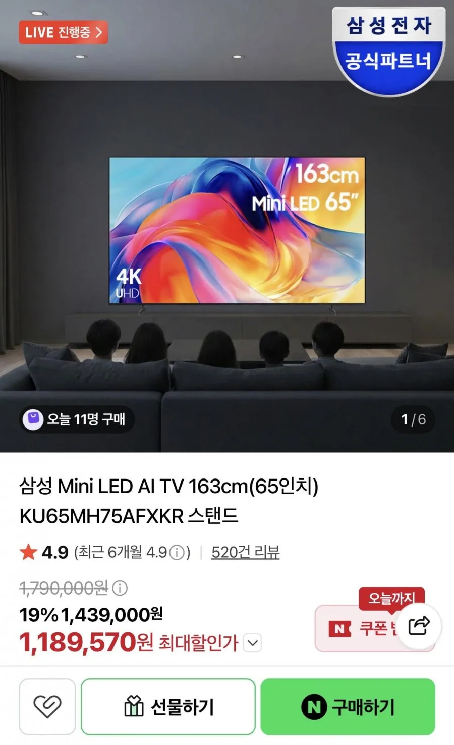 삼성 Mini LED AI TV
