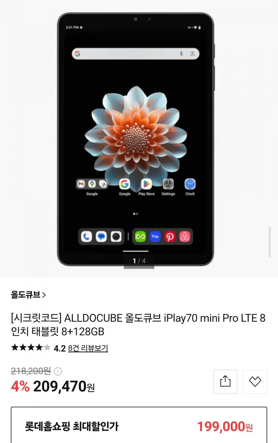 ALLDOCUBE iPlay 70 mini Turbo 8인치 호환 스탠드 케이스 보호 커버 올도큐브 알도큐브 아이플레이 70 미니 터보 아이친구