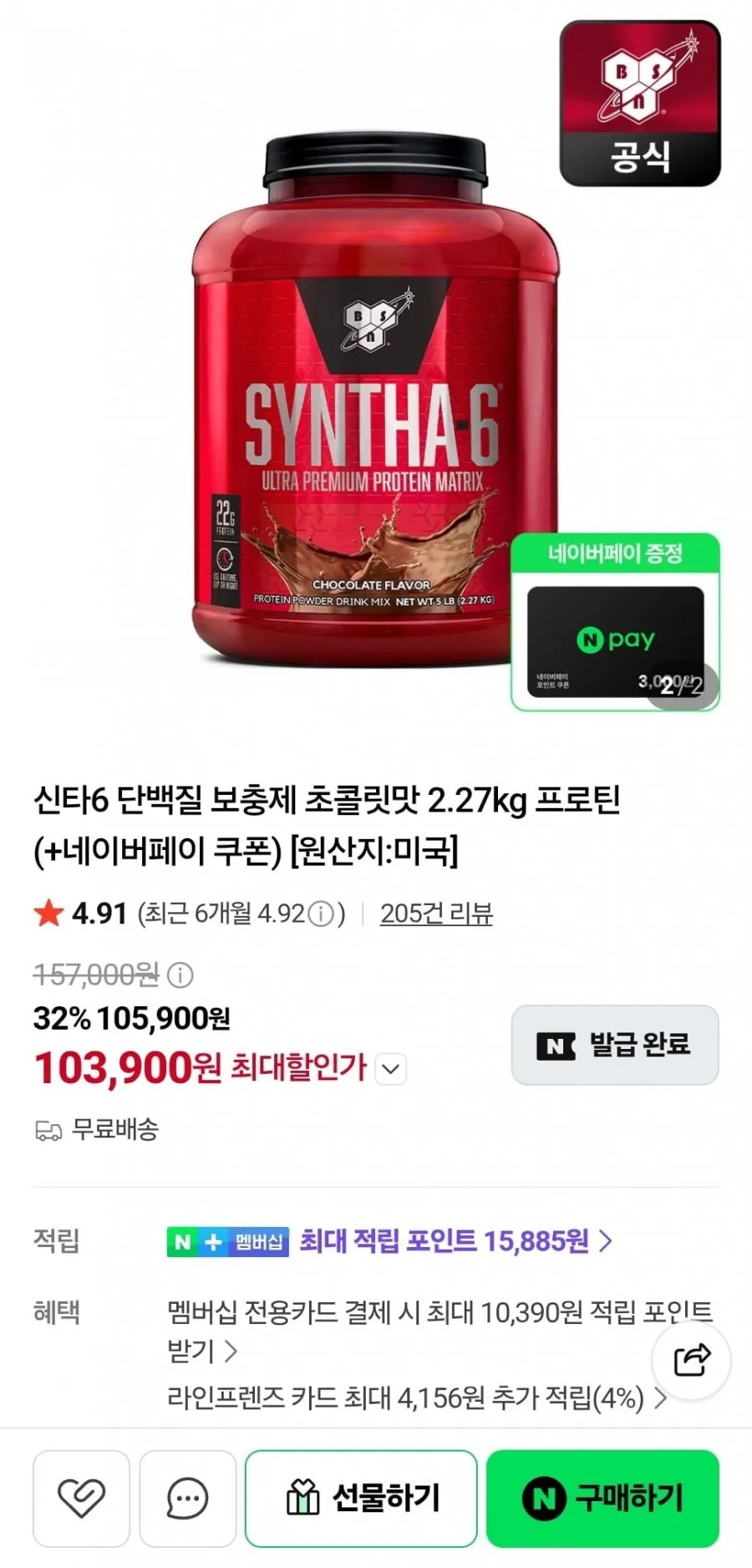 자니웨이 벌크파워쉐이크 ISP 식물성단백질 게이너 체중증가용 살찌는 헬스보충제 벌크업 초코곡물맛, 1개, 4kg