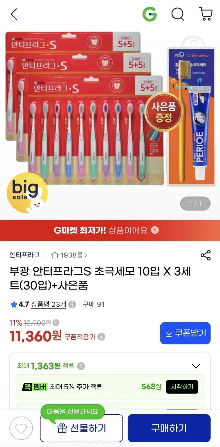 건강감성 비비드 스파이럴 미세모칫솔 본품10P + 사은품1P 부드러운 이중 초극세모 치과칫솔 어금니 잇몸관리 가족, 1개, 11개입