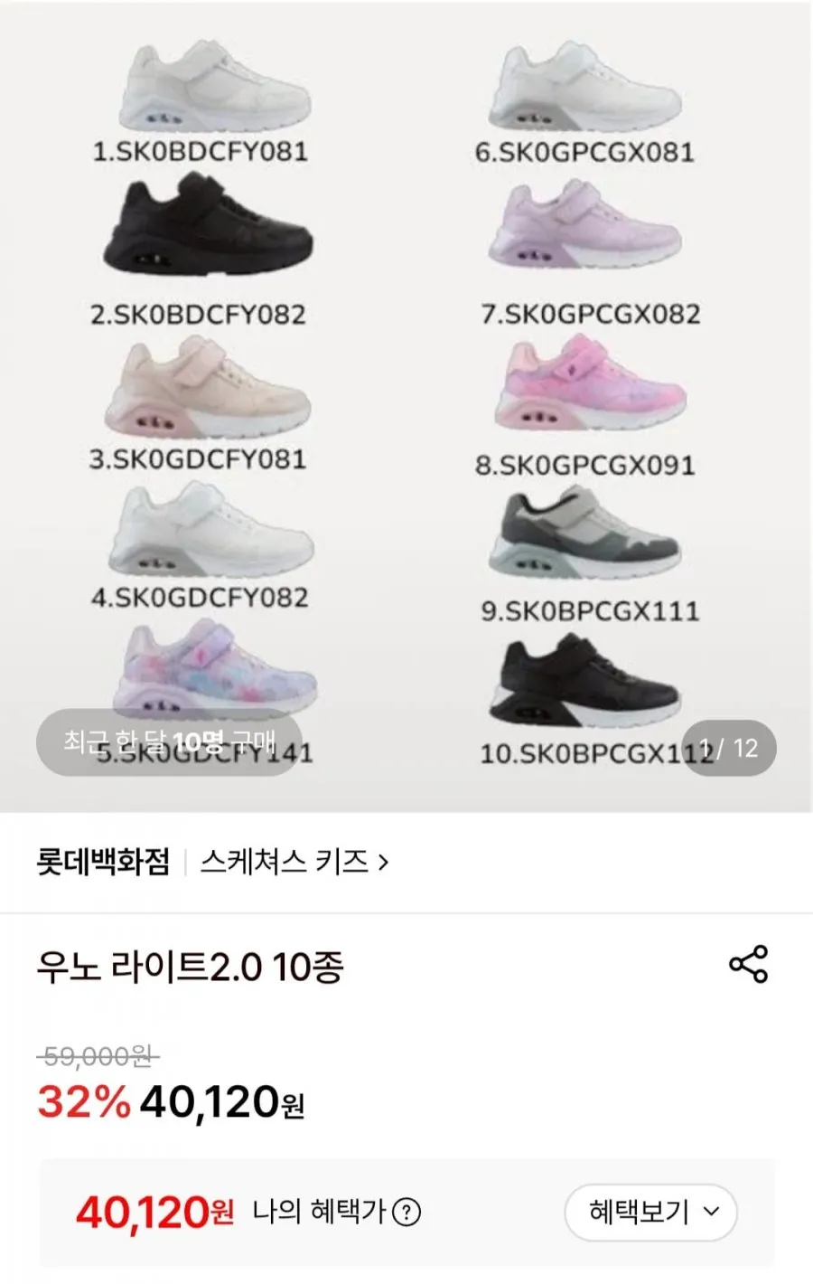 스케쳐스키즈 스케쳐스 키즈 우노 라이트 아동화 5종