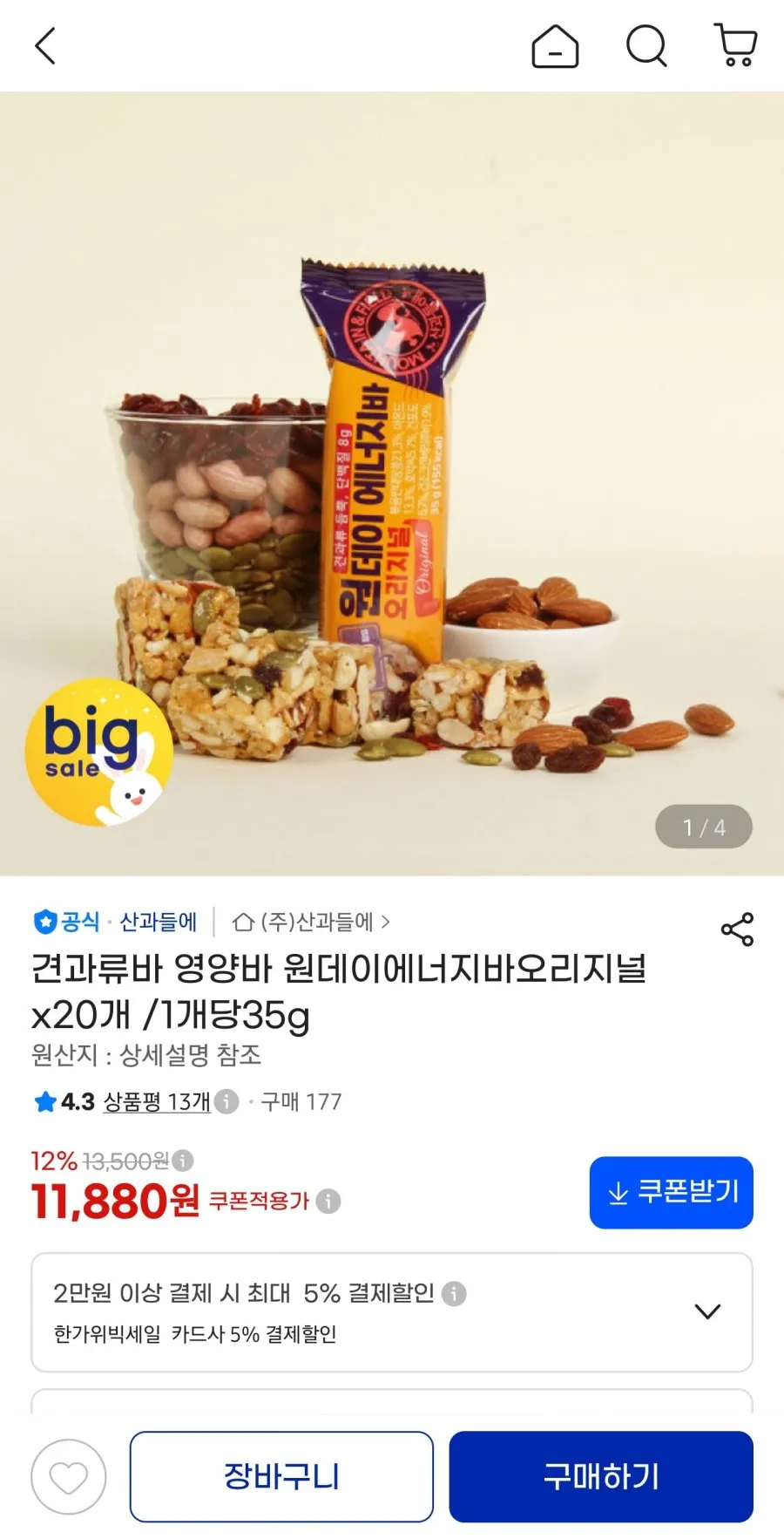 산과들에 원데이 에너지바 오리지널 35g
