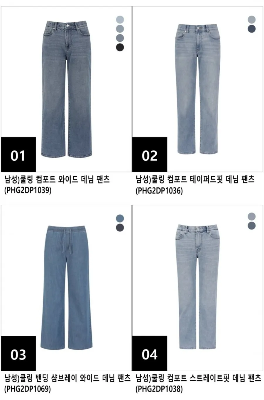 폴햄 입기편한 남녀 청바지 와이드/일자/베럴핏/테이퍼드/세미/전체밴딩/히든밴딩/사방스판9종택1