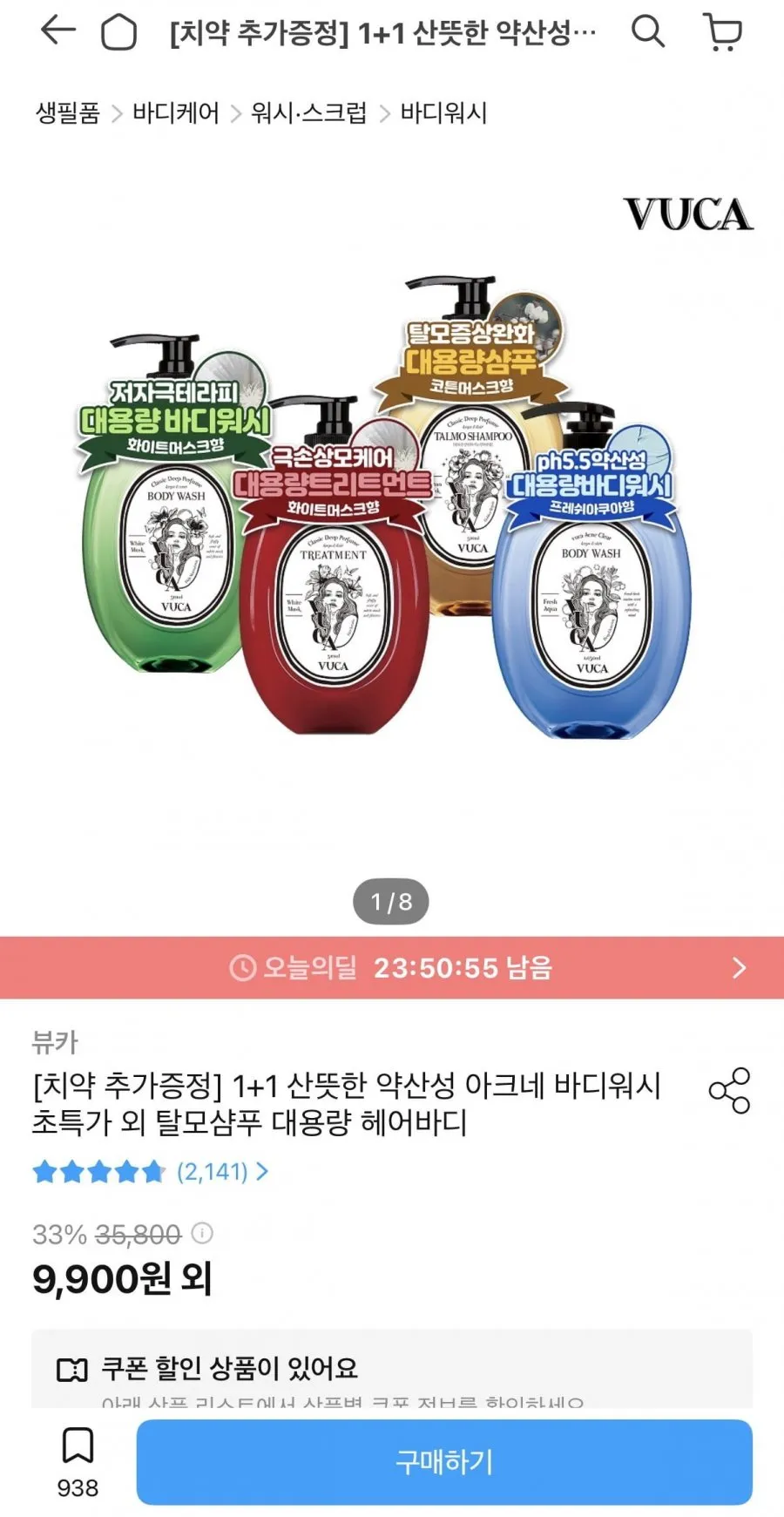 온더바디 46cm 체취솔루션 약산성 데오드란트 바디워시 600ml x 3개 (클린솝향 x 2개  + 허벌향 x 1개)