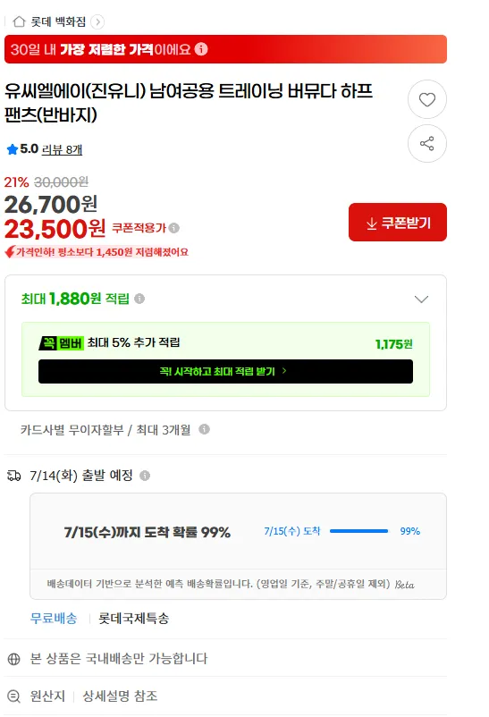 공용 트레이닝 버뮤다 팬츠 2종
